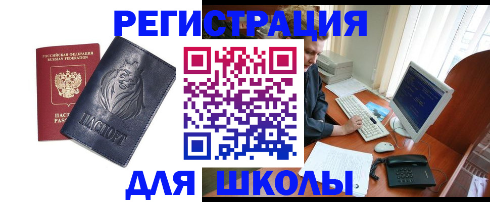 временная регистрация надежно в Балее